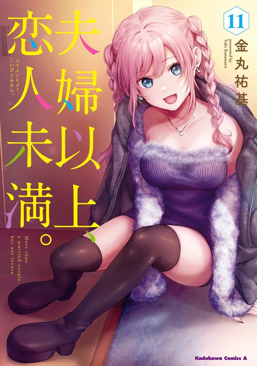 More than a married couple, but not lovers Vol.1-13 Japanese