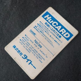 Mizubaku Great Adventure NEC PC Engine Turbografx-16 Hu-card, Working, Japan