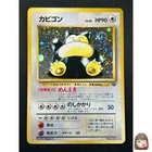 [NM] Snorlax Pokemon Card Japanese No.143 Jungle Set Vintage Holo 10J15