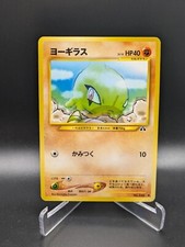 Japanese Pokemon Larvitar No. 246 Neo Discovery LP Old Back Card