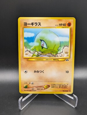 Japanese Pokemon Larvitar No. 246 Neo Discovery LP Old Back Card