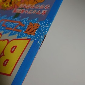 &ldquo;Master Takahashi&rsquo;s Bug tte Honey Secret Manual&rdquo; Marukatsu Famicom Appendix