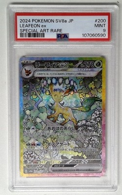 Leafeon ex 200/187 Sv8a: Terastal Fest Ex Holo (Japanese) for sale