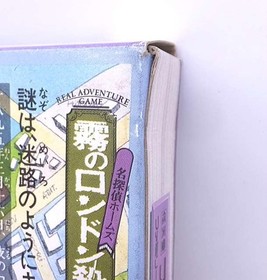 Holmes Foggy London Murder Famicom Game Used with Box Wear