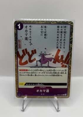 MR 2 Oh Come My Way EB01-038 C COLD FOIL The Best Vol.2 -Near Mint-One Piece CCG