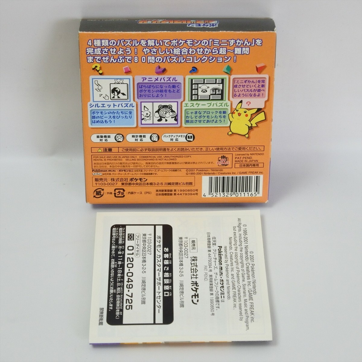 Nintendo Pokémon mini 稼働品 NINTENDO Pokemon Mini Console + Sodateya-san Mini Game