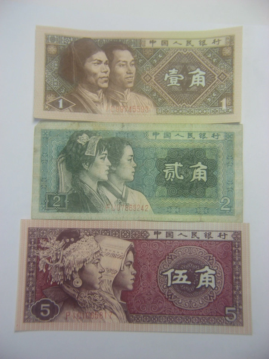 1980年中国纸币| eBay