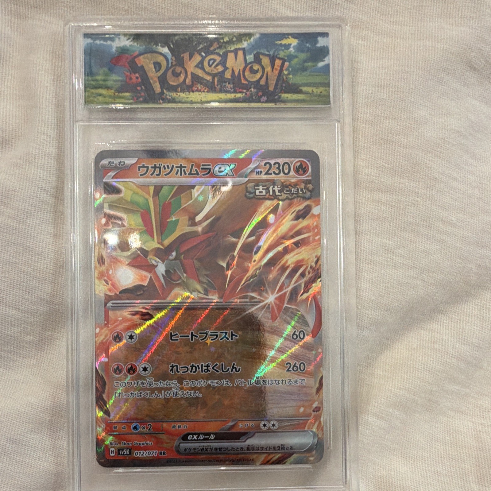 Gouging Fire Scarlet & Violet: Wild Force (SV5K) — Japanese Edition