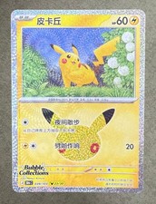 Pok mon TCG Chinese 30th Celebration Pikachu 30thC-039/103 NM