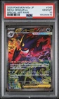 2025 POKEMON JAPANESE MEGA DREAM EX SPECIAL ART RARE #240 MEGA GENGAR EX PSA 10
