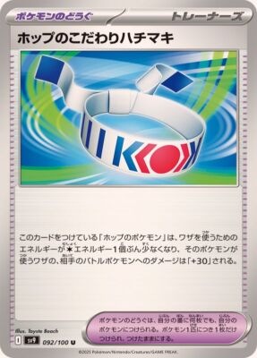 092-100-SV9-B - Pokemon Card - Japanese - Hop's Choice Band - U | eBay