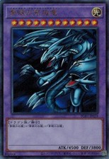 Blue-Eyes Ultimate Dragon [Ultimate Rare] PGB1-JP028 Prices