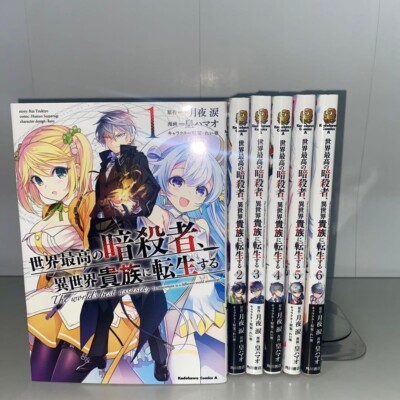 The World s Best Assassin Reincarnated Vol. 1-6 Set Comic Manga Japan Kadokawa