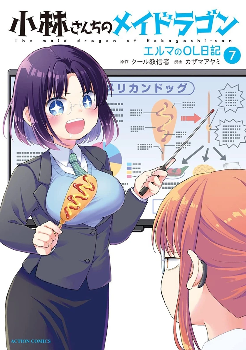 Kobayashi san chi no Maid Dragon 7 comic Manga anime Thor Elma Japanese  Book | eBay