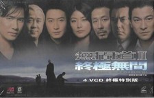 VCD - Infernal Affairs III Special Edition 4 Disc Set, 2 Versions New OOP