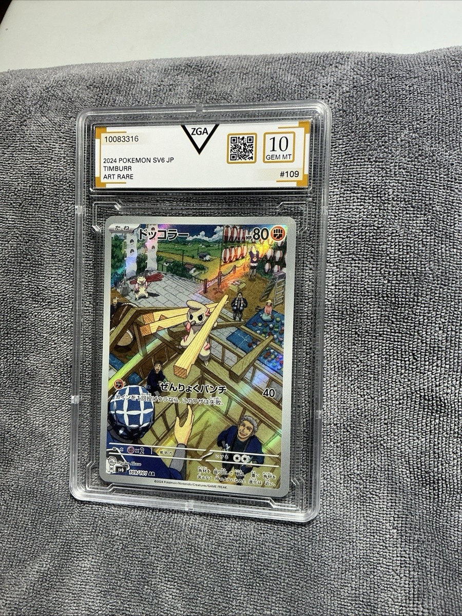 Timburr 109/101 Sv6: Transformation Mask Holo (Japanese) for sale