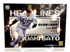 Teruaki Sato 2021 BBM Rookie Card NPB Hanshin Tigers The next major leaguer #J35