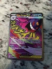 Pokemon TCG Mega Gengar Ex 269/217 Mega Attack Rare Ascended Heroes Near Mint