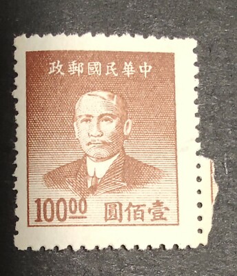 China 1949 Dr Sun Yat-Sen Serie Brown 100