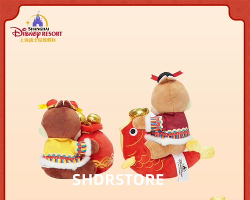 Disney authentic 2025 New Year chip dale plush 7inches shanghai disneyland - Picture 2 of 2