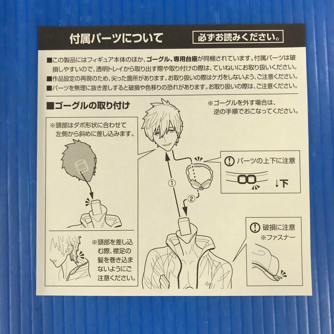 Free! Makoto Tachibana Figure 1/8 scale PVC Alter F/S | eBay
