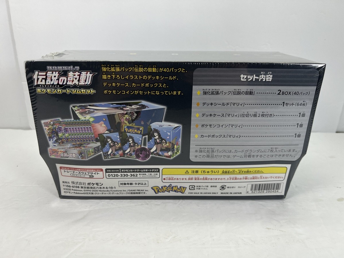 Pokémon Card Game Sword & Shield Legendary Heartbeat Gym Set for