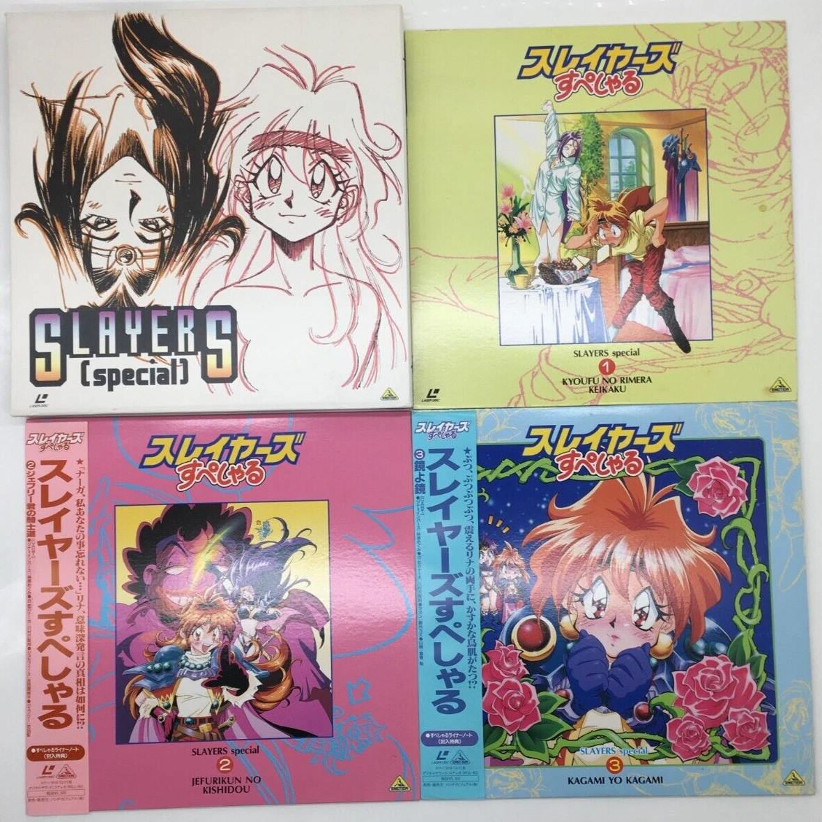 スレイヤーズすぺしゃる③ 鏡よ鏡 VHS | www.pdk3mi.org