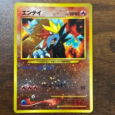 Entei #43/P Prices | Pokemon Japanese Promo | Pokemon Cards