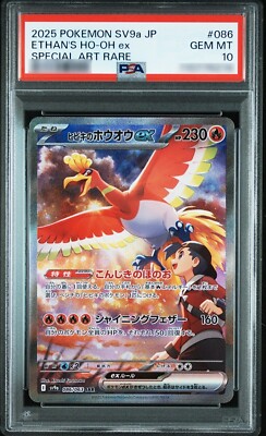 PSA 10 Ethan's Ho-Oh ex SAR 086/063 sv9a Heat Wave Arena Pokemon