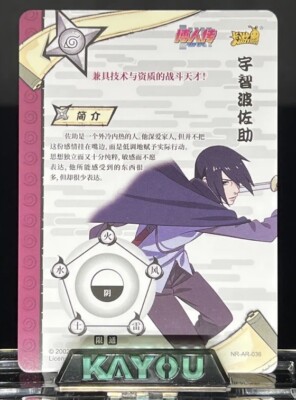 Sasuke NR-AR-036 Naruto Kayou Card | eBay UK