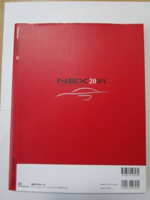 20th anniversary of NSX. The 20th Anniversary Book | eBay