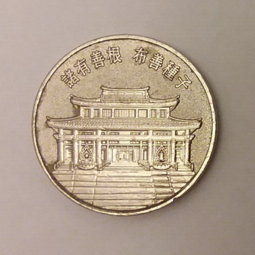 Tzu Chi Foundation 50th Anniversary 2016 Taiwan Temple Souvenir