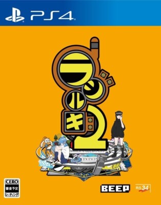 PS4 Rajirgi 2 Limited Edition Software + CD + Booklet + Button Japan w/ Tracking