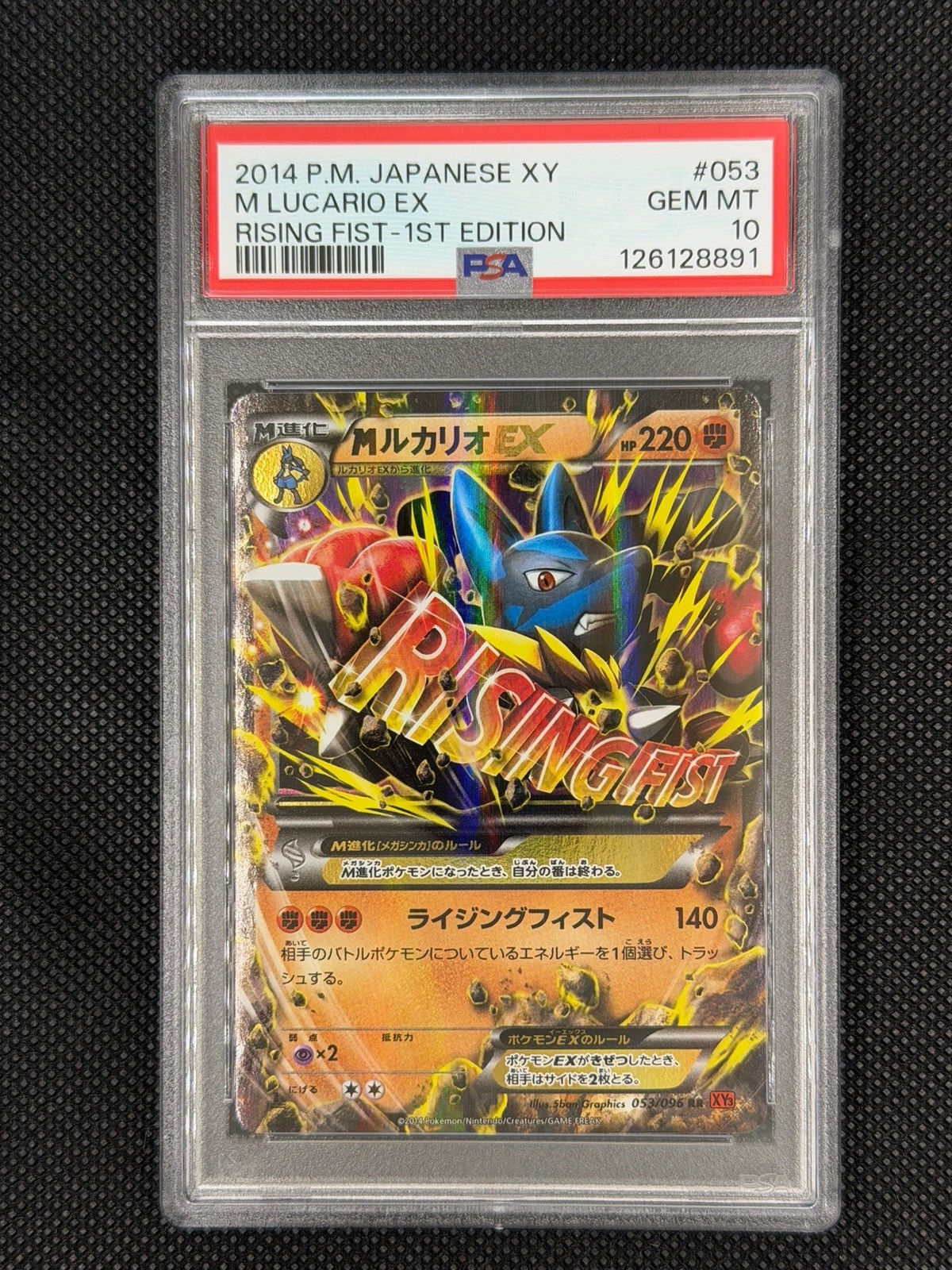 2014 POKEMON JPN XY RISING FIST 1ST ED #053 M LUCARIO EX PSA 10