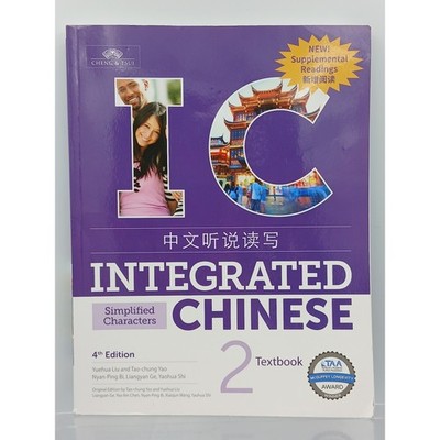 Integrated Chinese 2 Textbook 4th Edition Simplified Characters Cheng & Tsui