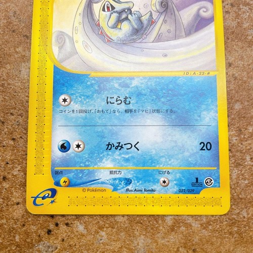 Pokemon Card Japanese e-Card Totodile e 022/029 - Picture 3 of 4
