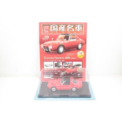 国産名車コレクション Toyota Sportrs 800