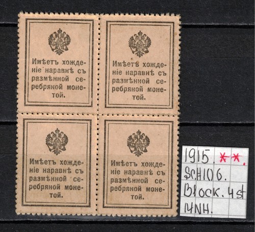 Imperial stamp 1915 SC#106 Block of 4 MNH B020004 - Picture 2 of 2