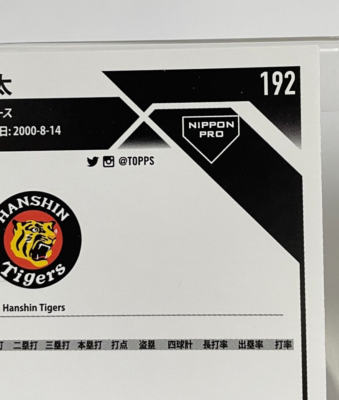 Shota Morishita 2023 Topps NPB #192 RC Rookie Hanshin Tigers