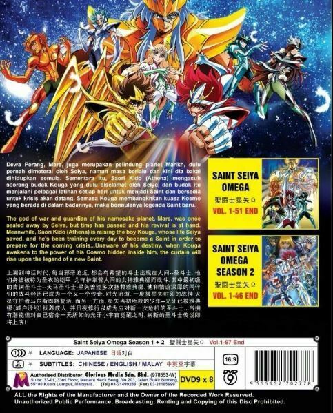 DVD Anime SAINT SEIYA OMEGA Complete Season 2 Series (1-46 End) English  Subtitle