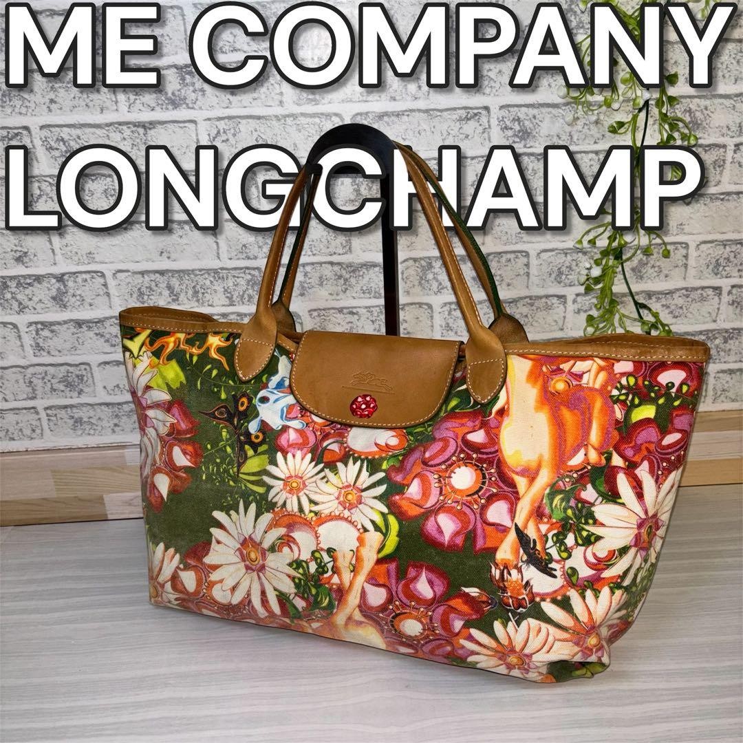 LONGCHAMP ショルダーバッグ 花柄刺繍 Longchamp Rare Floral Handbag Tote Bag Me Company Collaboration