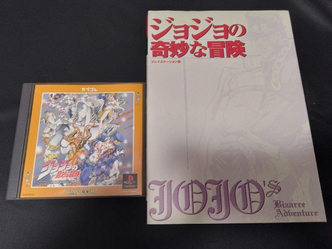 PSP Jojo'S Bizarre Adventure With Strategy Guide Playstation