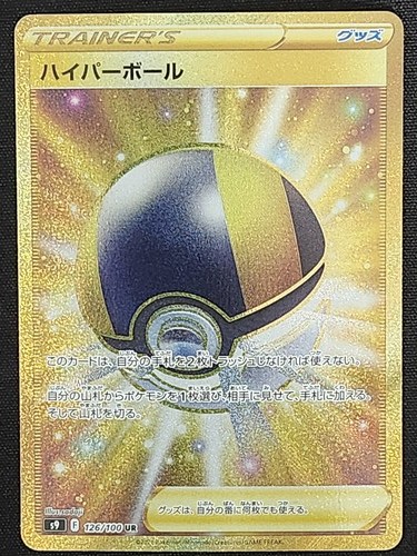 Pokemon Ultra Ball 126/100 Star Birth s9 Japanese