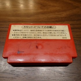 Famicom Excite Bike ① Japan 2m