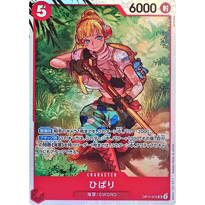 Hibari SR OP11-010 Japanese ONE PIECE Card A FIST OF DIVINE SPEED
