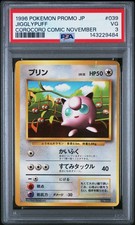 1996 POKEMON JAPANESE PROMO COROCORO COMIC NOVEMBER #039 JIGGLYPUFF GLOSSY PSA 3