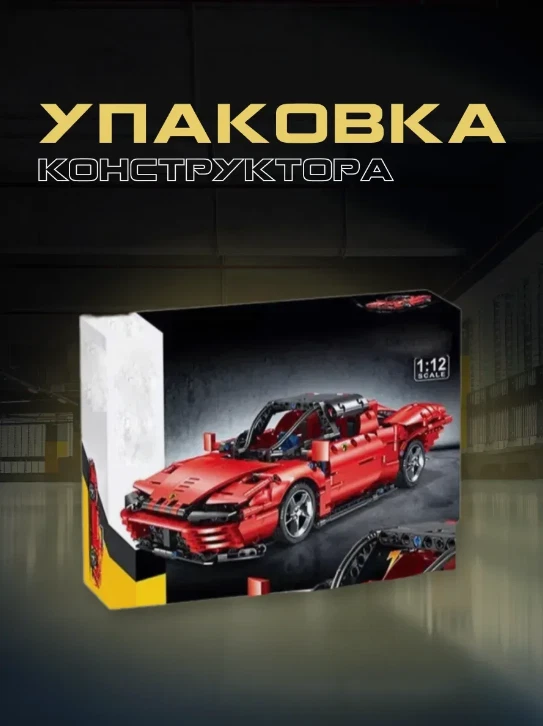 Educational construction set children Technic SP3 Ferrari Daytona 1000 pieces - Image 3 of 4