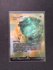FAL'CIE PARADISE - CARPET OF FLOWERS (SHOWCASE) - Magic: The Gathering JP - NM/M
