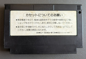 Contra - Japan Nintendo Famicom (NES) Game - Tested & Working