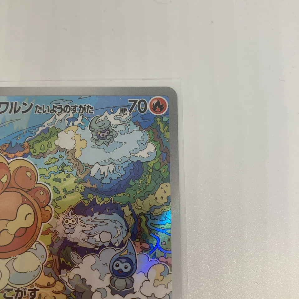 Castform Sunny Form 067/064 Sv7a: Paradise Dragona Holo (Japanese) - Image 4 of 4